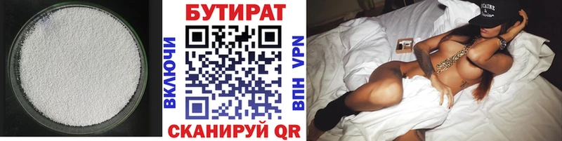 Бутират GHB  OMG сайт  Демидов 