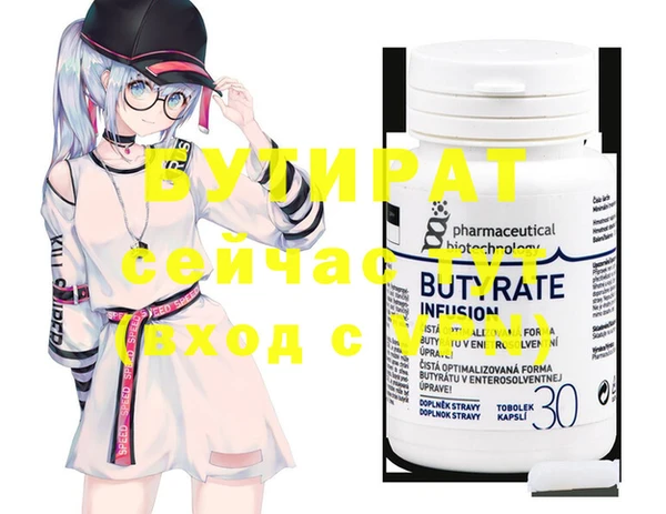 мяу мяу кристалл Лабытнанги