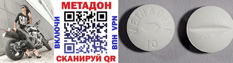 Метадон methadone  как найти наркотики  Демидов 